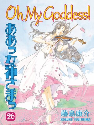 cover image of Oh My Goddess!, Volume 26